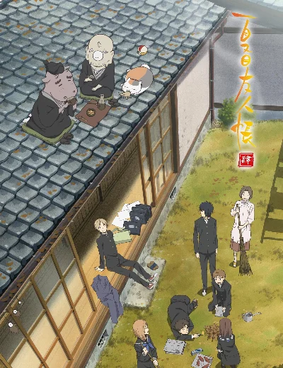 Hữu Nhân Sổ - Natsume Yuujinchou Phần 4Hình bìa