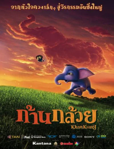 Khan KluayHình bìa