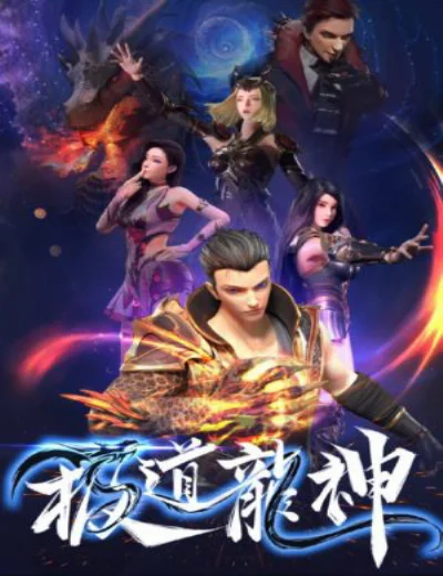 Cực Đạo Long ThầnHình bìa