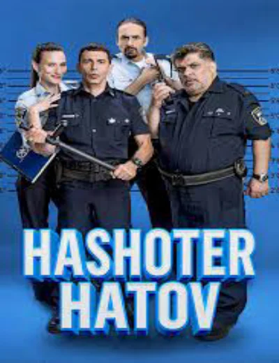 Hashoter HatovHình bìa
