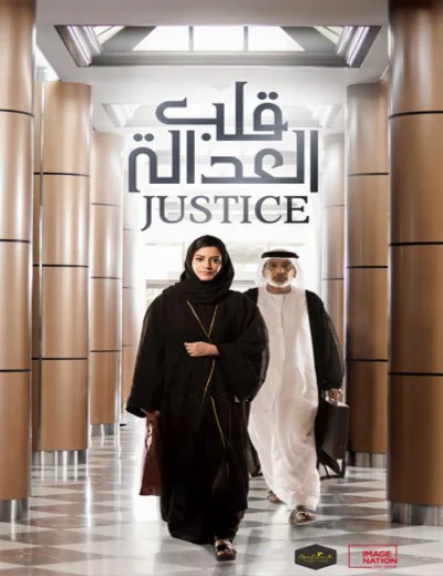 JusticeHình bìa