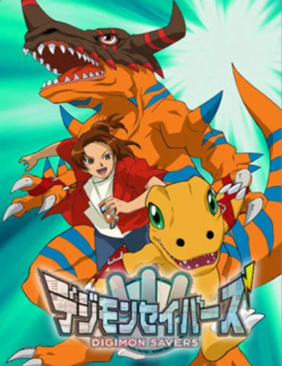 Digimon Savers - Sức Mạnh Tối Thượng! Burst Mode Kích Hoạt!Hình bìa