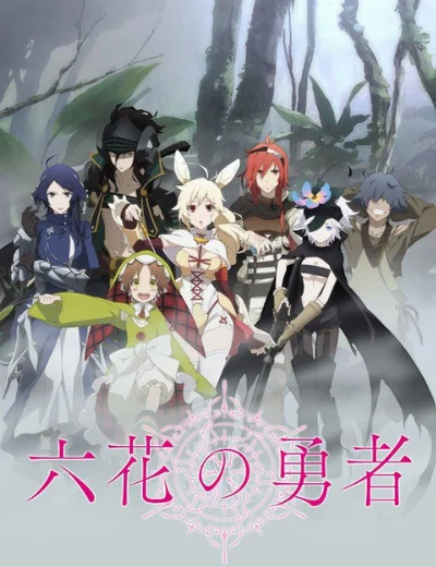 Rokka: Braves of the Six FlowersHình bìa