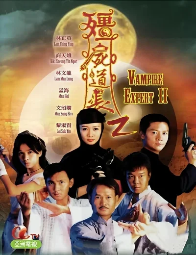 Ma Đạo Tranh Bá (Phần 2)Hình bìa