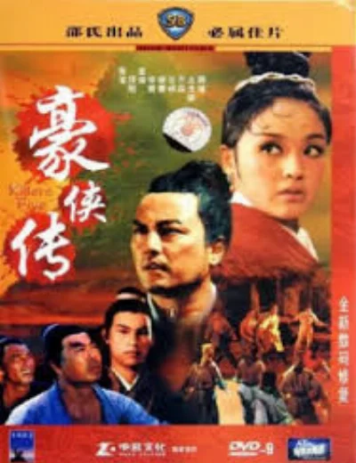 Đại Đao Hào HiệpHình bìa