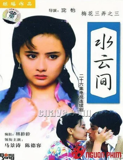 Tam Độ Mai 3: Thủy Vân GianHình bìa
