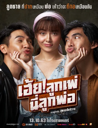 Đừng gọi anh là bố!Hình bìa