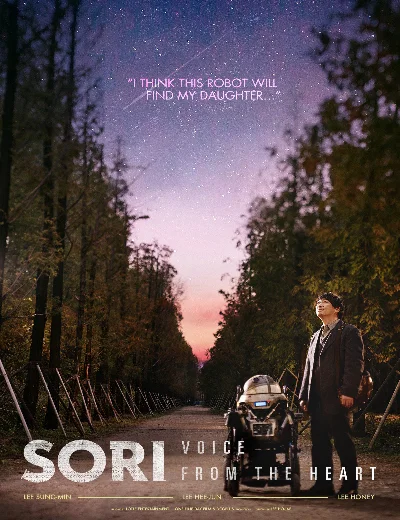 Sori, Âm Thanh Tình YêuHình bìa