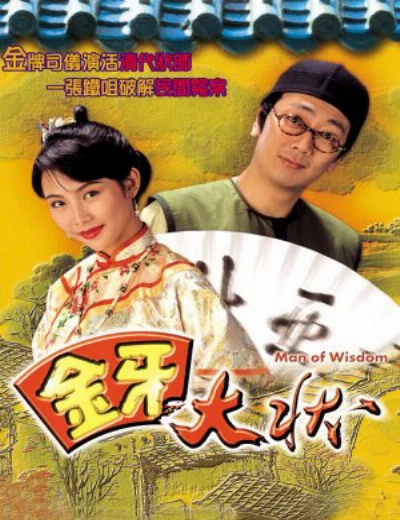 Kim Nha Đại Trạng SưHình bìa