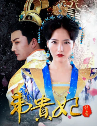 Truyền kì Nàng quý phiHình bìa