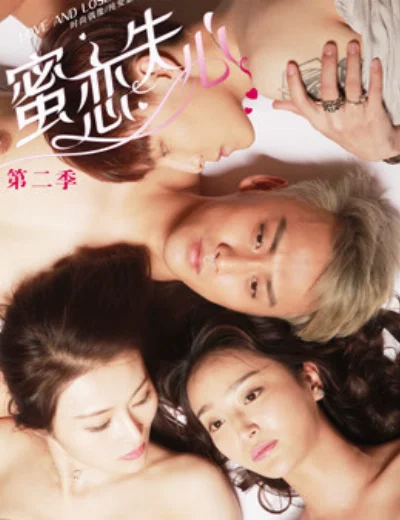 Tình yêu đã mất (Kì 2)Hình bìa