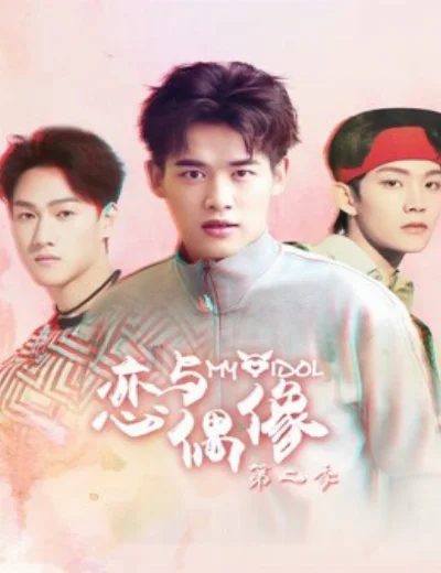 MY IDOL Season 2Hình bìa