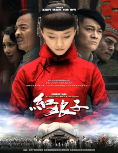 Hồng Nương tửHình bìa