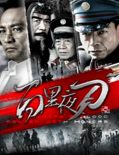 Bách Lí Dạ ĐaoHình bìa