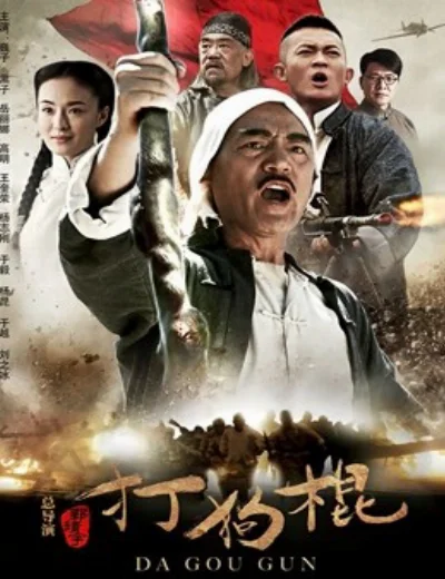 Đả Cẩu BổngHình bìa