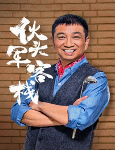 Nhà hàng cựu quân nhânHình bìa