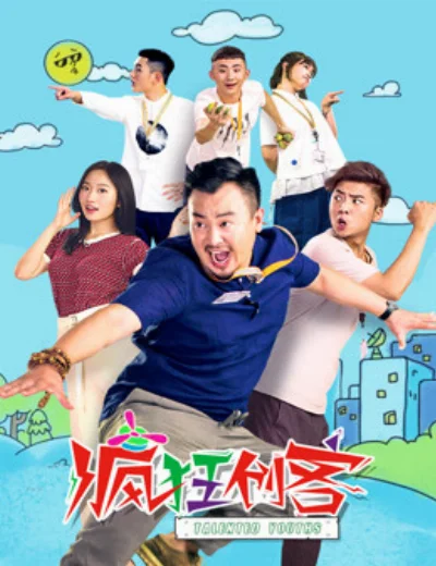 Những nhà sáng lập điên khùngHình bìa
