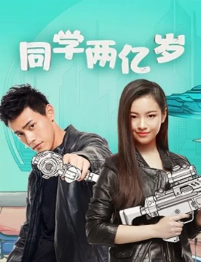 Bí mật của bạn họcHình bìa