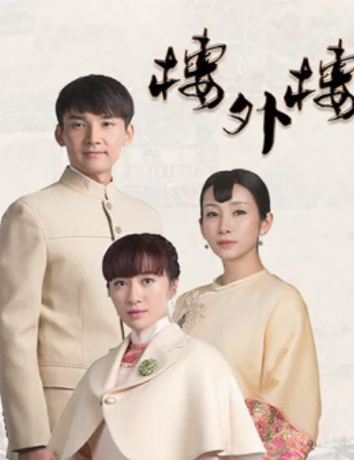 Lầu Ngoại LâuHình bìa