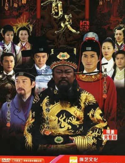Bao Thanh Thiên 1993 (Phần 6)Hình bìa