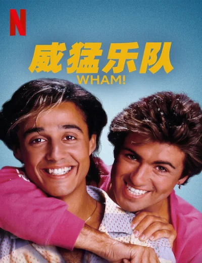 WHAM!Hình bìa