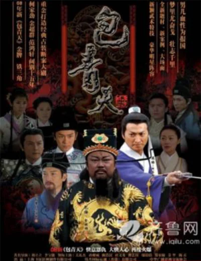 Bao Thanh Thiên 1993 (Phần 7)Hình bìa