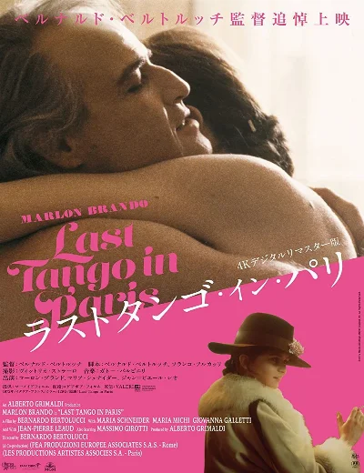 Bản Tango Cuối Cùng Ở ParisHình bìa