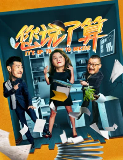 Anh cứ quyết điHình bìa