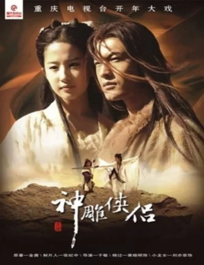 Thần Điêu Đại Hiệp 2006Hình bìa