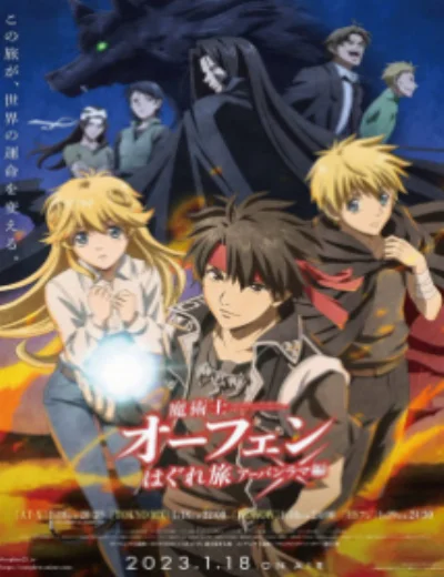 Sorcerous Stabber Orphen 3Hình bìa