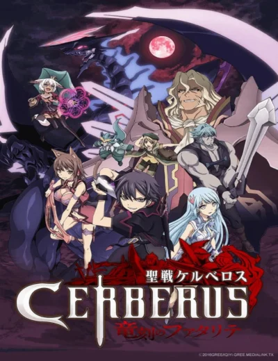 Seisen Cerberus: Ryuukoku no FatalitésHình bìa