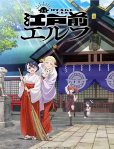 OTAKU ELFHình bìa