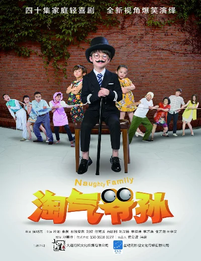 Gia Đình Vui NhộnHình bìa