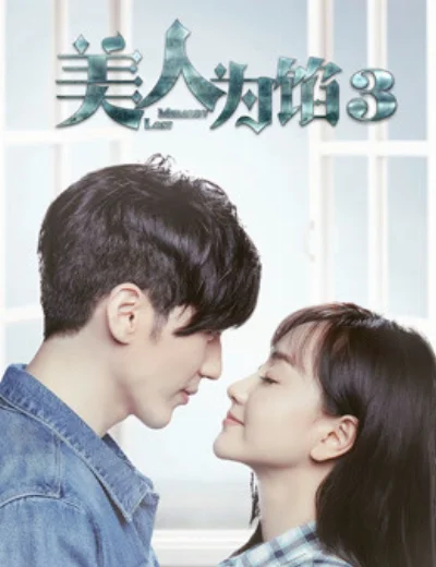 Ải Mỹ Nhân 3Hình bìa