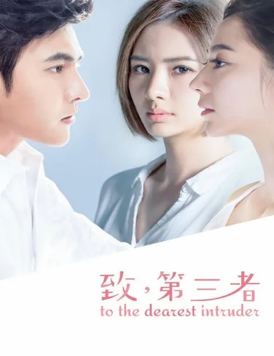 Người Thứ BaHình bìa