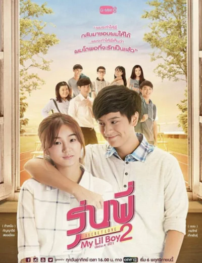 Cậu Nhóc Của Tôi 2Hình bìa