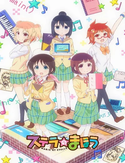 Stella no MahouHình bìa