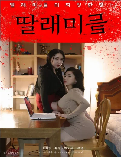 Cô Con Gái Bé BỏngHình bìa