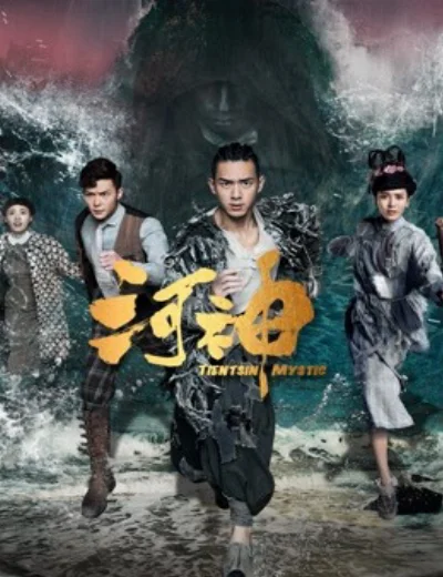Hà ThầnHình bìa