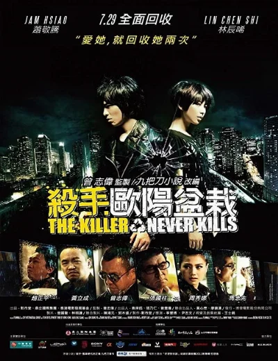 The Killer Who Never KillsHình bìa