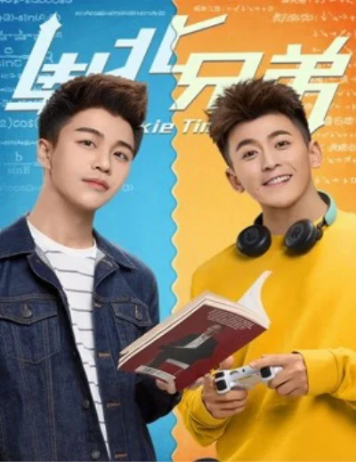 Anh em Nam BắcHình bìa