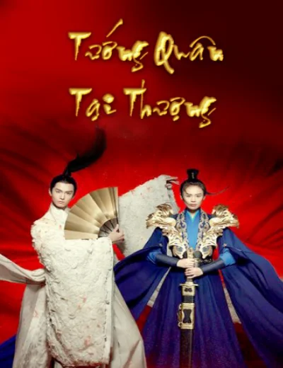 Tướng Quân Tại ThượngHình bìa