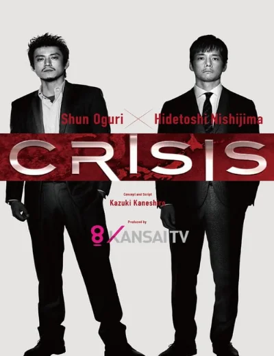 Crisis: Đội điều tra cơ động đặc biệtHình bìa