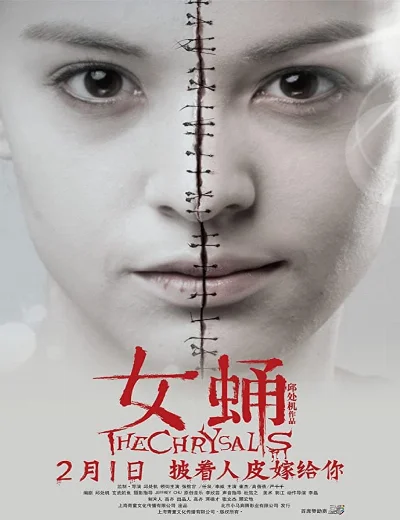 Con NhộngHình bìa