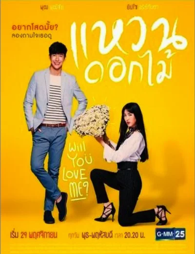 Nhẫn HoaHình bìa