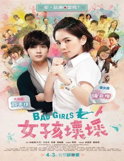Những Cô Nàng Xấu TínhHình bìa
