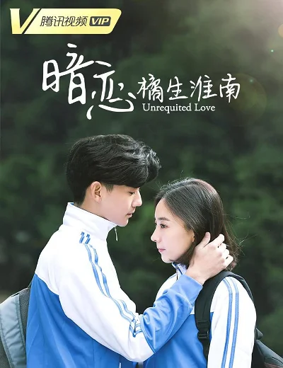 Thầm yêu: Quất sinh Hoài NamHình bìa