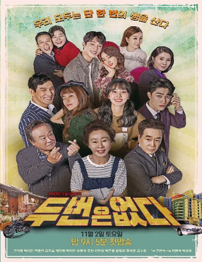 Không Có Lần HaiHình bìa
