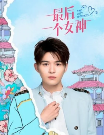 Nữ Thần Cuối CùngHình bìa