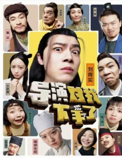 Đạo Diễn Xuống Tay Với TôiHình bìa